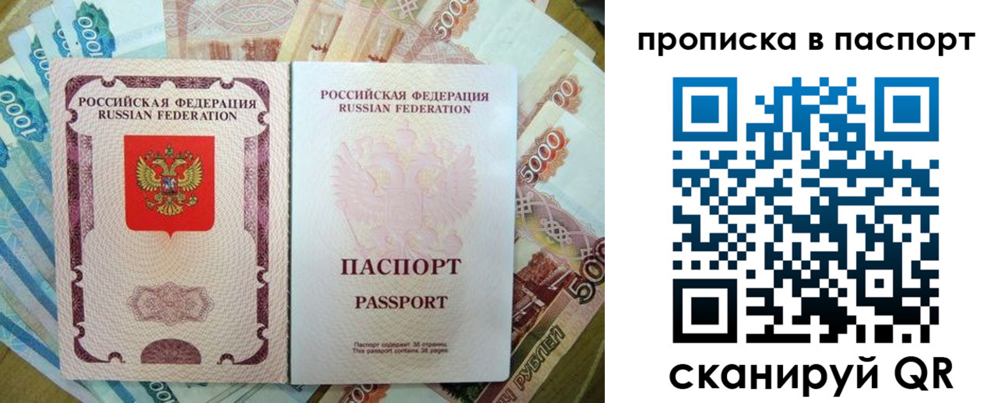 прописка регистрация в Грязях